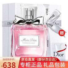 【七夕礼盒装】迪奥（Dior）送女友节日礼物 花漾甜心 真我 持久淡香水 花漾甜心女士香水50ml（赠礼盒+dior礼袋）