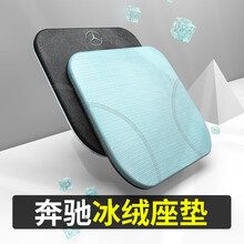 奔驰坐垫原厂S级C级A级座垫C200L GLC C260L E300L内饰羊绒座椅套 奔驰升级双面（黑绒+冰丝）座垫/单个装