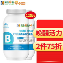 小葵花 多种b族维生素片 男女成人复合维生素b族 含b1b2b6b12 60片 2瓶装