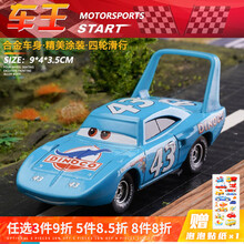 赛车总动员合金玩具小汽车闪电麦昆板牙麦大叔大货柜车仿真模型儿童男孩玩具 车王