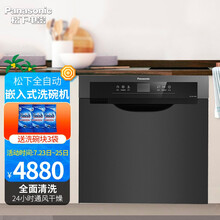 松下 Panasonic嵌入式烘干家用抽屉式全自动洗碗机嵌入式8套NP-F86K2RN