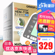 欧姆龙 电子血压计(上臂式)HEM-7136日本原装进口家用医用智能提示血压充电款老人家测量仪 欧姆龙hem7136进口血压计