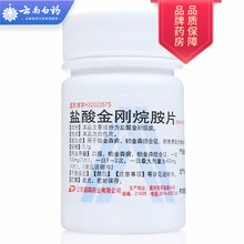 鹏鹞 盐酸金刚烷胺片0.1g*100片