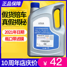 大众途观朗逸帕萨特G12防冻液红色汽车冷却液原厂水箱宝G13