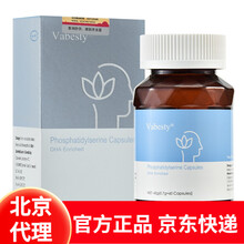 【北京代理 分期免息】倍诺智牌磷脂酰丝氨酸软胶囊PS 60粒 加拿大进口含鱼油DHA 新资源食品 倍诺智60粒X1盒：爱心装