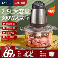 蓝度（LANDU）绞肉机 家用搅拌机绞馅机搅肉机碎肉机绞菜机小型料理机电动辅食机 2.5L绞肉机【玻璃碗】2套刀