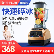 乐创（lecon）商用沙冰机奶茶店冰沙刨冰碎冰搅拌家用果汁机2L4L 2L