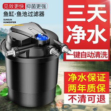 森森鱼池水池过滤器庭院鱼池过滤系统池塘户外室外过滤桶水池大型小型净水养鱼设备森森鱼池过滤器鱼缸过滤器 CPA-5000+4吨水单桶无水泵自动清洗