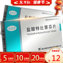 美莎抒盐酸特比萘芬片6感染抗真菌药口服奈软片荼分萘酚茶特此那药片耐风比特胶囊比奈纳酚脚气股癣皮肤病康 10盒装【12/盒，省30】