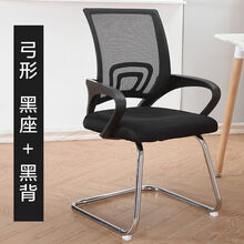 达洛优电脑椅家用网布办公椅会议椅麻将椅子书桌椅学生宿舍椅子简约转椅 一体弓形黑色 加乳胶坐垫