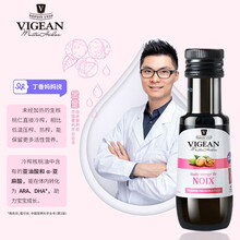 菲利普维尚法国原装进口核桃油 辅食油 食用油 DHA冷榨初榨100ml（4个月以上适用）