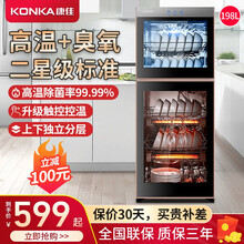 康佳(KONKA)家用消毒柜小型迷你立式碗柜138L食堂餐具臭氧高温商用消毒碗柜二星级大容量双门碗筷 198L双门上2层下3层
