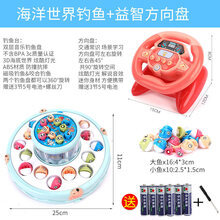 钓鱼玩具电动儿童多功能早教小孩磁性鱼1男孩2一至二岁3宝宝4礼物抖音网红同款 海洋世界钓鱼【浅蓝色】+方向盘【红色】