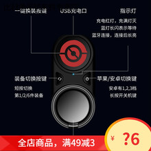 HKXA王者荣耀一键换装安卓苹果手机辅助按键秒换装备上分神器秒换装 k2黑(安卓通用)