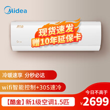 美的(Midea)空调大1.5匹新一级能效 酷金 自清洁全直流壁挂式 变频冷暖空调挂机 35GW/N8ZHA1