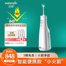 洁碧（Waterpik）智简便携冲牙器水牙线洗牙器洁牙机 GS10-1「小火箭」