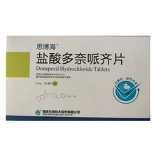 思博海 盐酸多奈哌齐片 5mg*7片 /盒 YP20 1盒装
