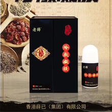 老薛医用冷敷贴老薛膏贴冷敷贴颈椎肩周劳损腰肌骨质增生足跟痛 10贴/盒 老薛调理液2瓶
