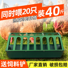 喂鸡食槽养鸡神器鸡笼喂食器养殖设备饲料桶自动喂鹅鸭喂鸡盆家用 10公斤大号红色鸡食笼2个(附带饲料铲)