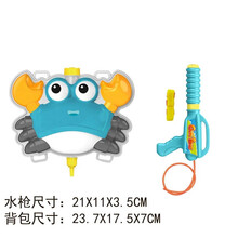 新款儿童可爱卡通水枪玩具奥特曼背包水枪打水仗神器呲水枪男孩夏天沙滩戏水玩具 蓝色螃蟹2L