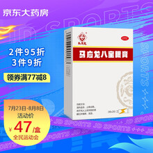 马应龙八宝眼膏2g*2支 用于风火上扰所致的眼睛红肿痛痒流泪