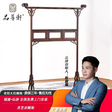 品尊轩红木家具大红酸枝/老红木/老挝红酸枝（学名：交趾黄檀）灵芝衣帽架中式古典衣架纤云螭龙纹卧室家具 灵芝衣帽架