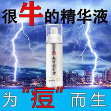 【南京同仁堂】水杨酸祛痘精华液淡化痘印痘坑收缩毛孔青春痘粉刺祛痘膏 轻/中度痘痘粉刺 一瓶装100ml