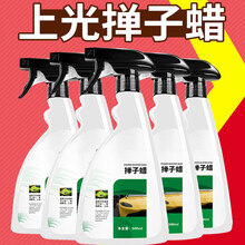 汽车掸子蜡拖把油汽车除尘掸子油腊车用汽车拖把蜡弹子车 5瓶掸子蜡配一个喷头