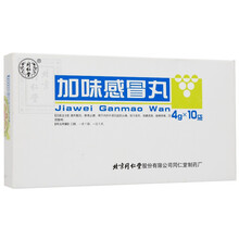 同仁堂 加味感冒丸 4g*10袋  清热散风 解表止嗽 用于内热外感引起的头痛  怕冷发热 咳嗽流涕 3盒装