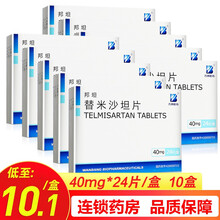 万邦 邦坦 替米沙坦片 40mg*8片*3板 10盒装