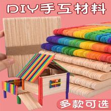 雪糕棒diy手工制作材料建筑模型冰棍棒彩色小木棍木条木片圆木棒 彩虹小屋雪糕棒diy材料套装
