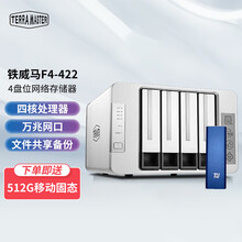 铁威马（TERRA MASTER）F4-422 四盘位万兆口企业级NAS网络存储器 私有云盘共享备份 8G内存 空槽 0TB