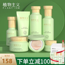 植物主义孕妇护肤品套装 孕妇专用化妆品 哺乳期保湿纯补水天然怀孕期洗面奶眼霜精华液乳液面霜 牛油果护肤7件套