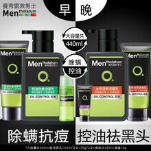 曼秀雷敦洗面奶男士学生冰爽活碳洁面膏深层清洁控油补水保湿控油抗痘洁面乳爽肤水面霜精华乳护肤品套装 冰爽活炭洁面150ml+控油抗痘洁面150ml .