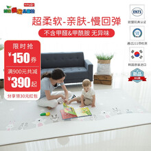 韩国原装进口 康乐爬行垫 环保康乐儿童 PVC 爬行垫 婴儿爬行垫可折叠 地垫儿童 宝宝地垫游戏毯 星空2（BIG款） BIG款230*150*1.5CM（约重16公斤）