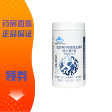 葆婴 葆苾康系列 葆婴保健品 葆苾康牌钙力镁片1瓶