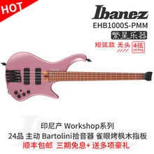 IBANEZ依班娜 无头电贝司Bass电贝斯EHB1505MS 1000 1500 06扇品5弦6弦 EHB1000S-PMM 玫金粉色 短弦款