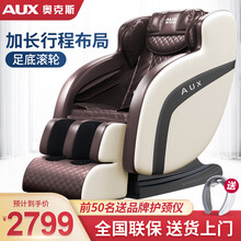 奥克斯（AUX） 家用按摩椅全身豪华太空舱多功能零重力全自动省空间老人颈椎智能按摩电动沙发 S680旗舰+芯升级+腰背艾草热敷+太空深V浮躺