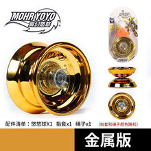 【配送指套】合金版溜溜球魔幻悠悠球自动睡眠YOYO球 【合金版】金色溜溜球