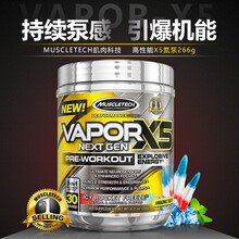 肌肉科技 X5肌酸氮泵粉 X9氮泵速溶片剂 氮泵肌酸粉运动健身补充剂 MUSCLETECH美国进口 VaporX5 氮泵肌酸粉（冰霜火箭味）