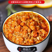 【真蟹黄】蟹黄酱秃黄油蟹肉大闸蟹粉螃蟹拌饭即食蟹膏瓶装蟹 2号 纯母蟹黄250克()