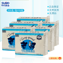 双灯卫生纸 老好325克平板卫生 纸厕纸 加韧加厚卫生纸 擦手纸整件