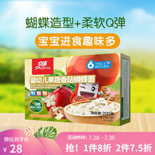 方广宝宝面婴幼儿辅食 宝宝营养面条 果蔬香菇蝴蝶面200g/盒 不添加食盐