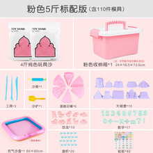 儿童太空玩具沙室内套装安全男女孩彩沙沙土魔力橡皮泥彩泥沙子 5斤太空沙套装-公主款 超轻黏土