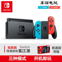 Switch双系统 NS游戏主机续航港日版Lite体感破解版游戏机 9.9成新【普通版】{装满游戏} 套餐五【512GB内存】