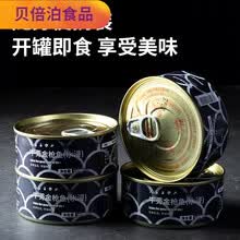 厨房水浸金枪鱼罐头吞拿鱼即食鱼肉健身鱼中段干货包油 【10罐金枪鱼+送10包鸡肉方块】