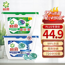 碧浪 Ariel 专业除菌杀菌抑菌 72小时抑菌 洗衣凝珠19颗*2盒（高效除螨+清爽防异味）机洗浓缩洗衣液 洗衣球