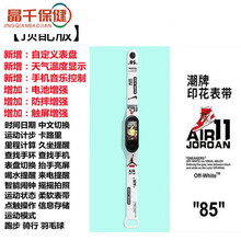 卡通自定义彩屏蓝牙智能手表男女学生多功能计步运动闹钟充电手环 白色AJ-印花版 X4-顶配版【三年质换】