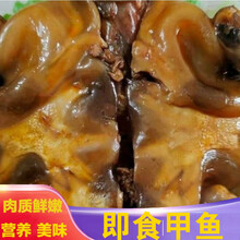 河南特产 甲鱼 老鳖 王八熟食即食 手撕肉类 零食 卤味五香麻辣 零食 智维理克   智维理克 五香味 260克-300克