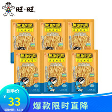 旺旺 调制海味鱼丝无聊派鳕鱼香丝38g*6包即食休闲办公出游小零食鱼类海鲜 无聊派鳕鱼丝 38g*6包